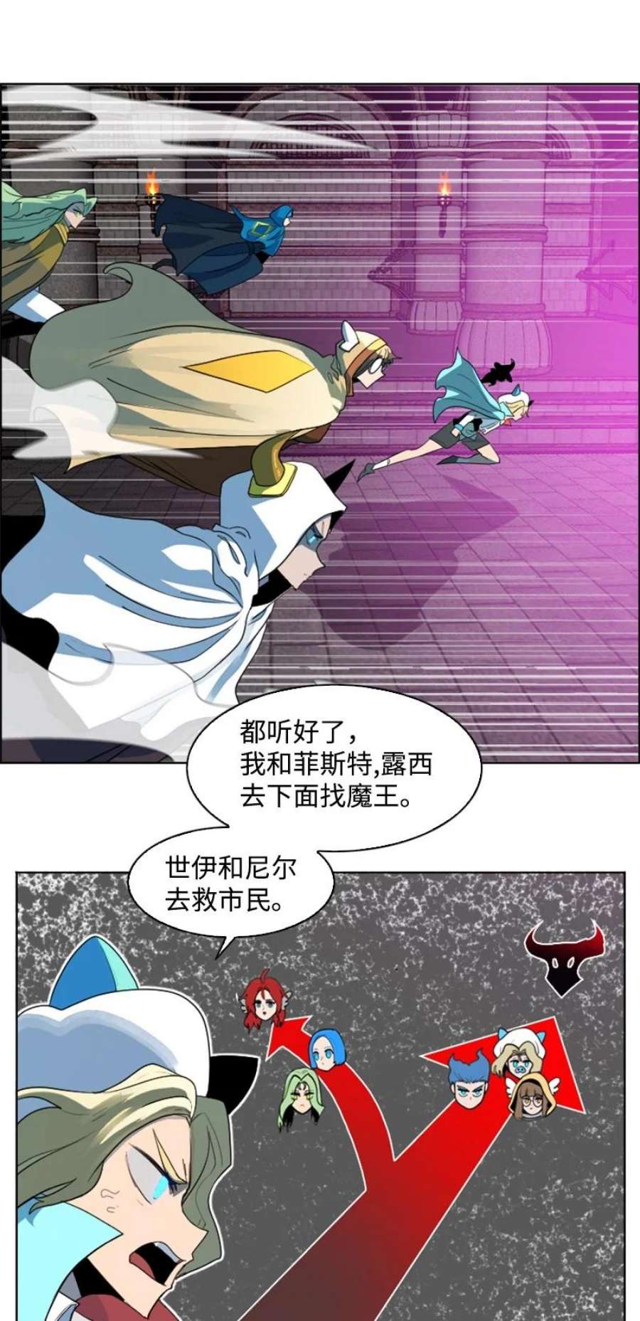 反叛船长的异世界攻略204 刺杀魔王