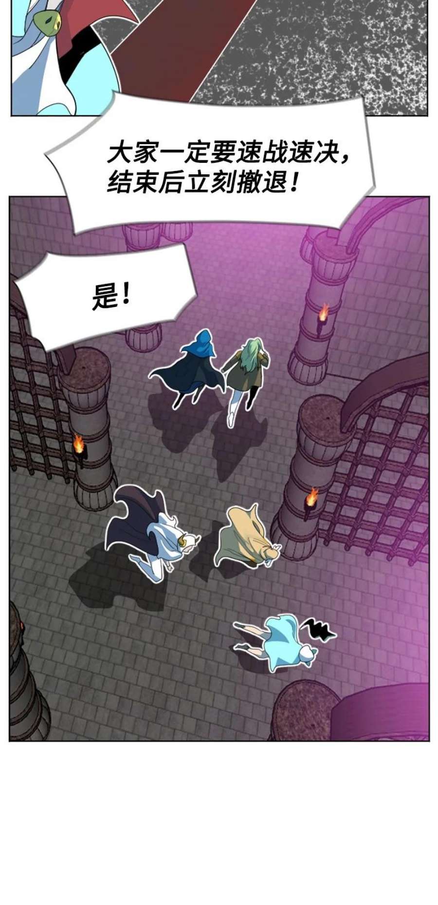 反叛船长的异世界攻略204 刺杀魔王