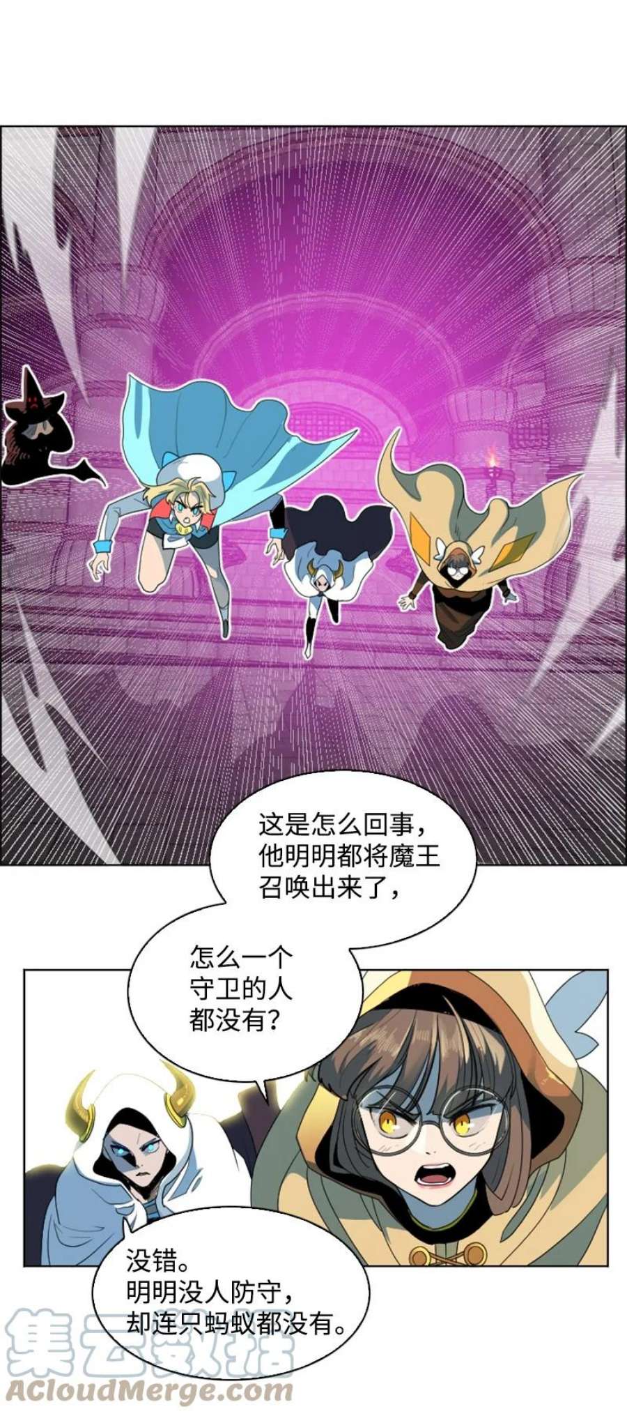 反叛船长的异世界攻略204 刺杀魔王