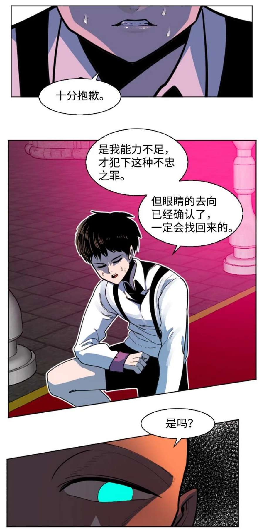 反叛船长的异世界攻略204 刺杀魔王