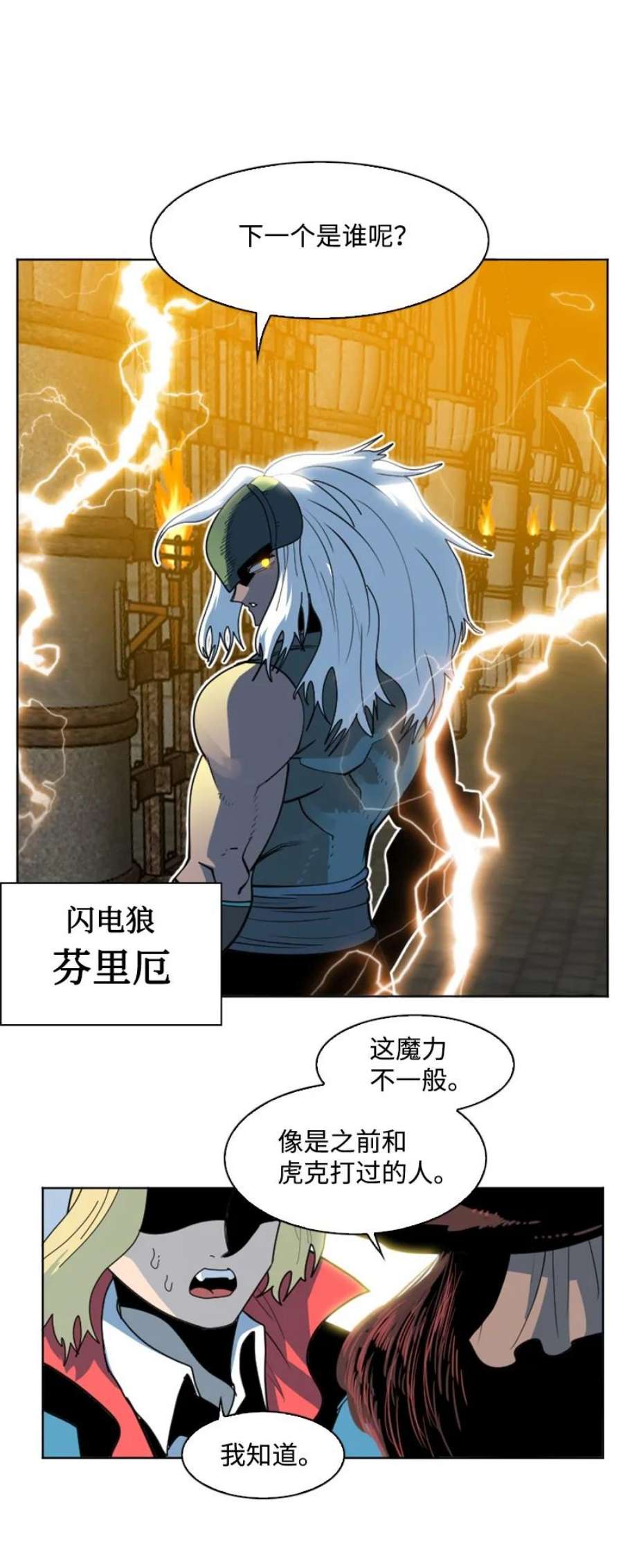 反叛船长的异世界攻略204 刺杀魔王