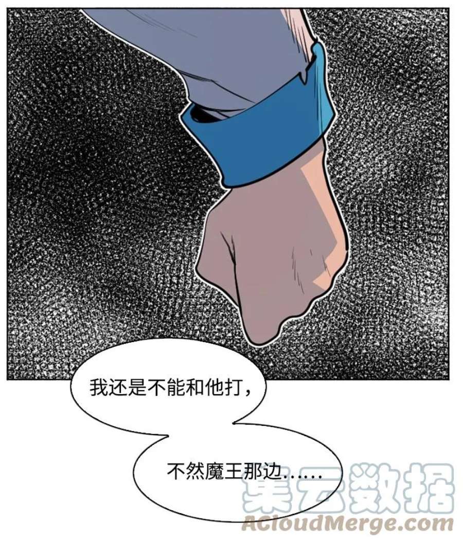 反叛船长的异世界攻略204 刺杀魔王
