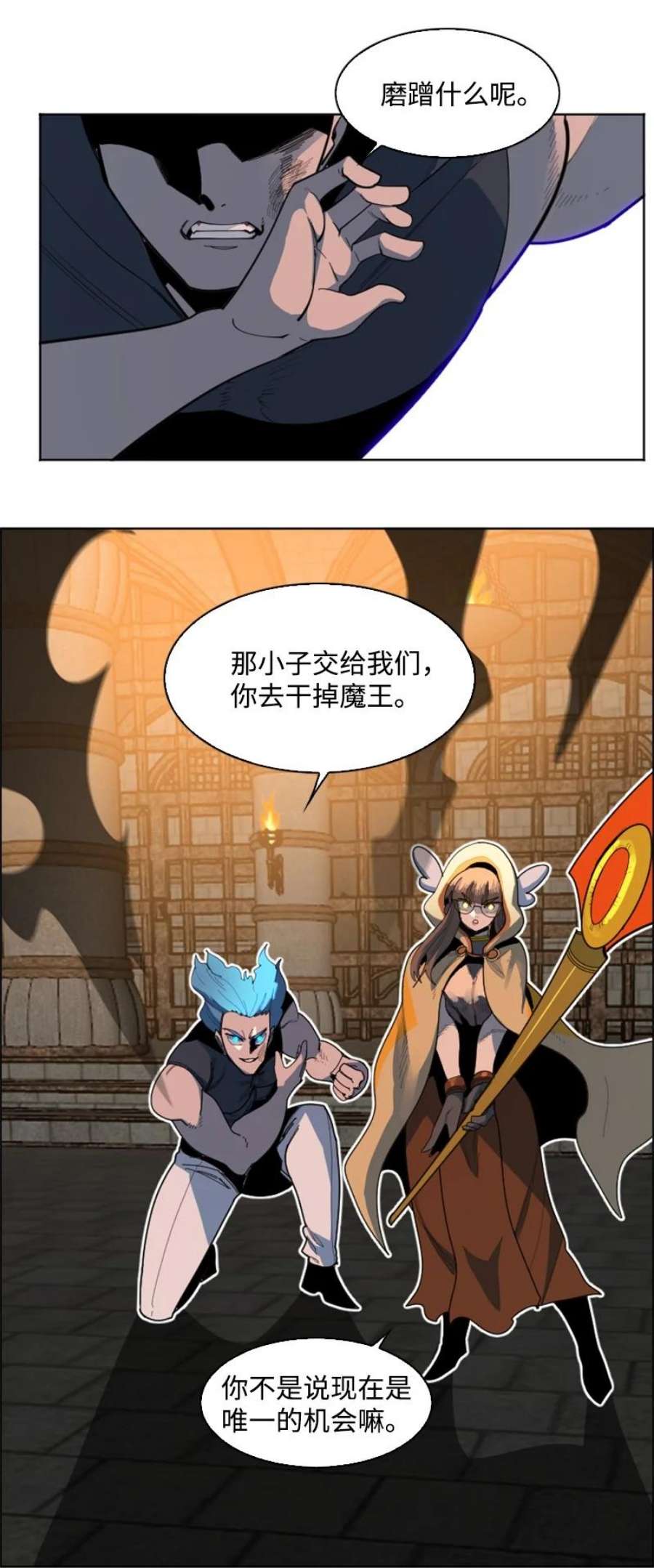 反叛船长的异世界攻略204 刺杀魔王