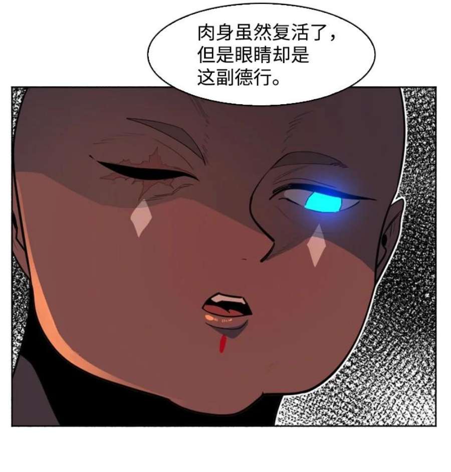反叛船长的异世界攻略204 刺杀魔王