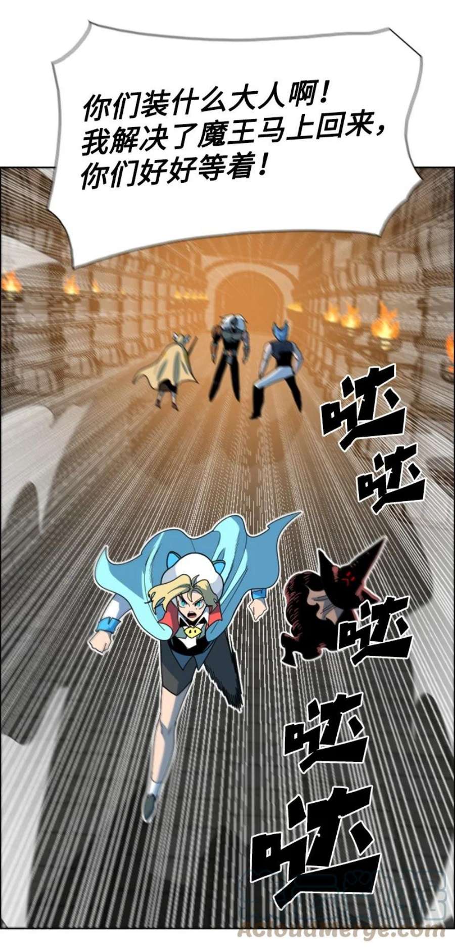 反叛船长的异世界攻略204 刺杀魔王