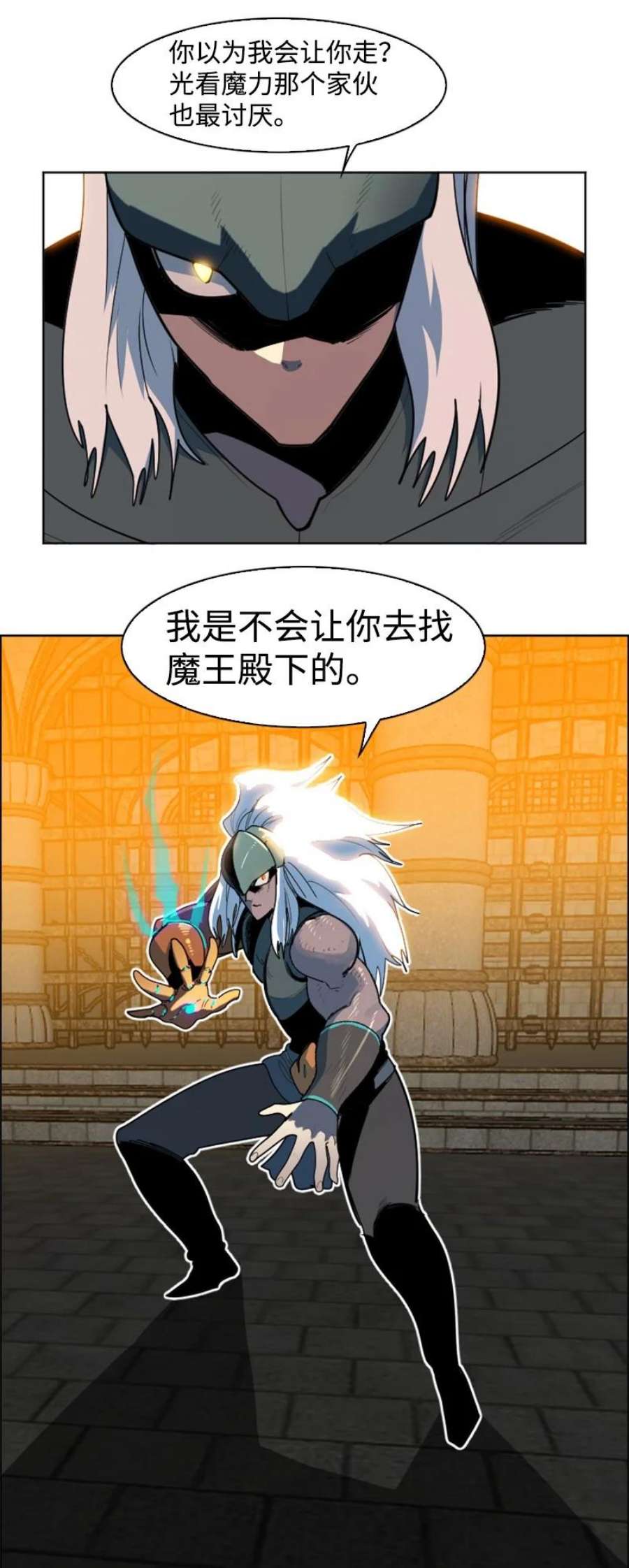 反叛船长的异世界攻略204 刺杀魔王
