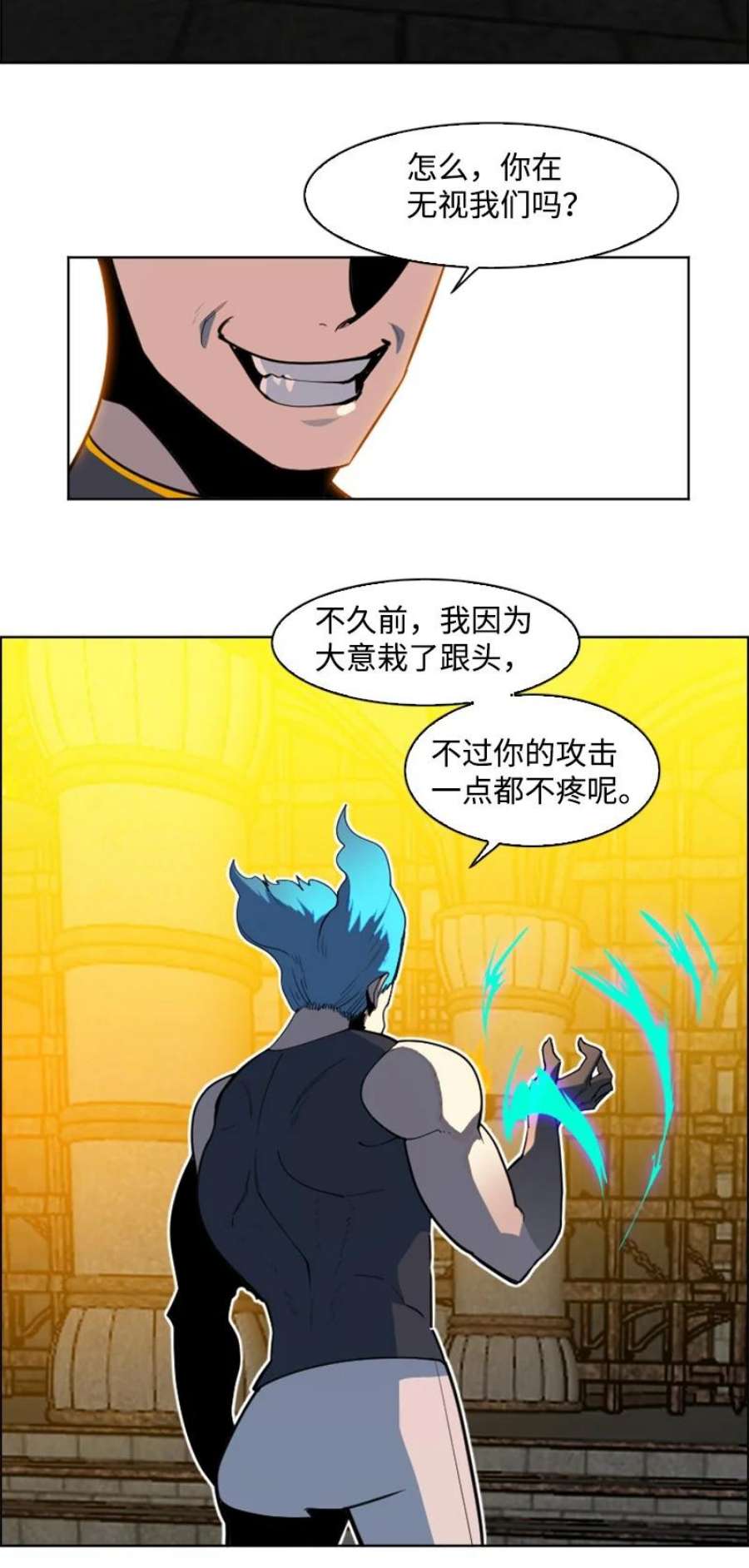反叛船长的异世界攻略204 刺杀魔王