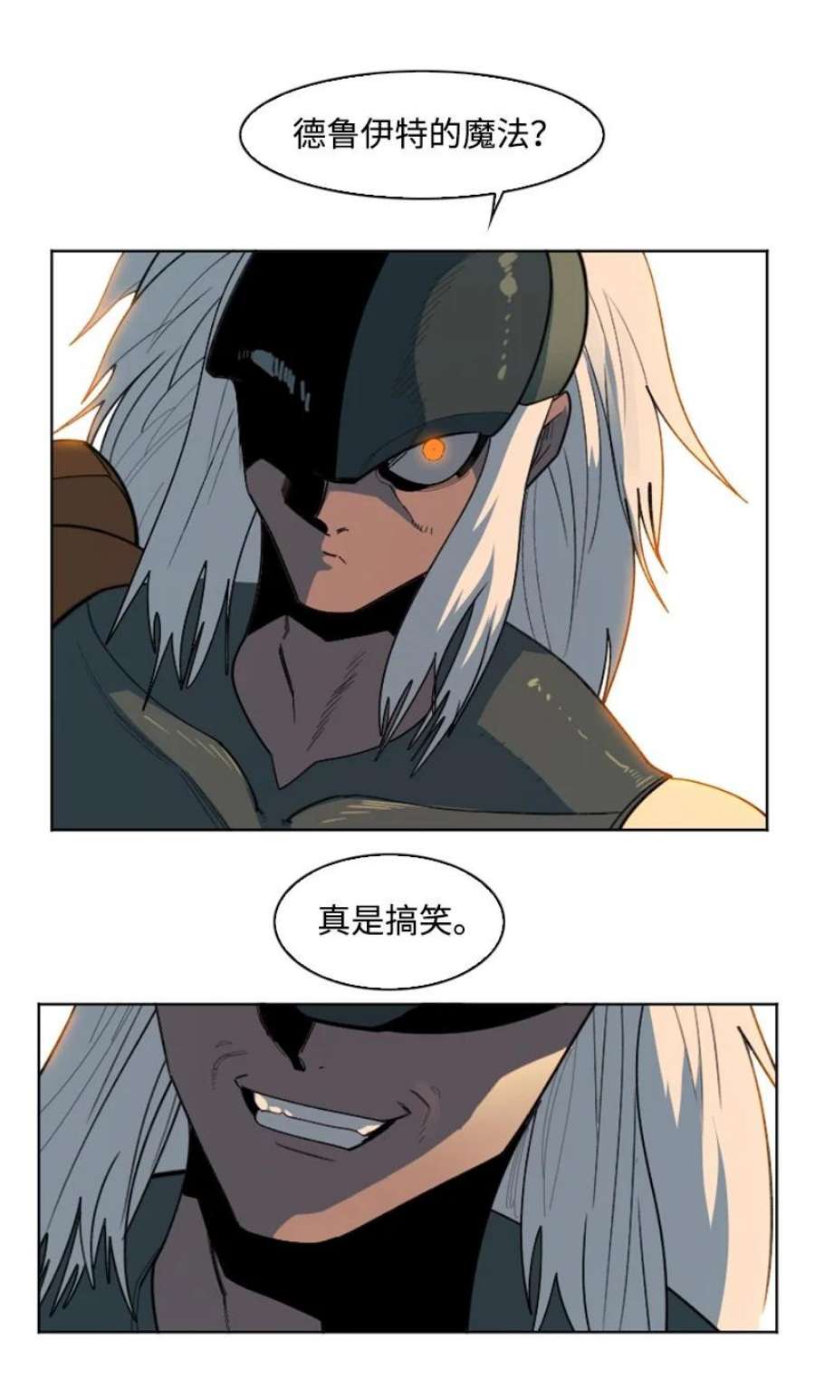 反叛船长的异世界攻略204 刺杀魔王