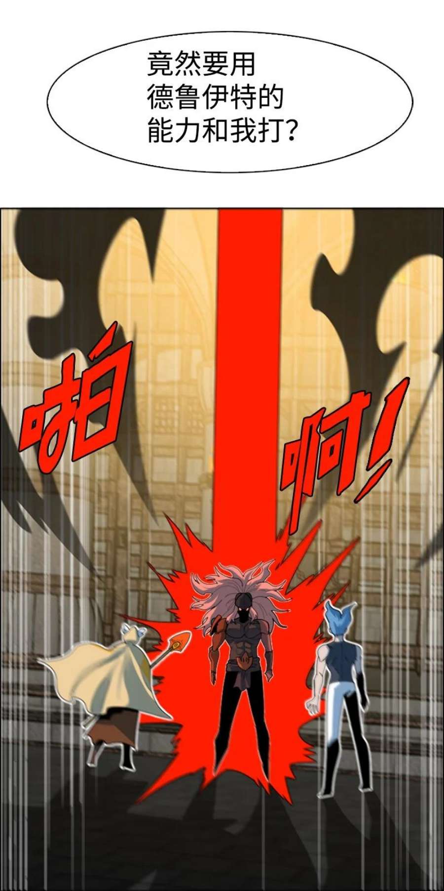 反叛船长的异世界攻略204 刺杀魔王
