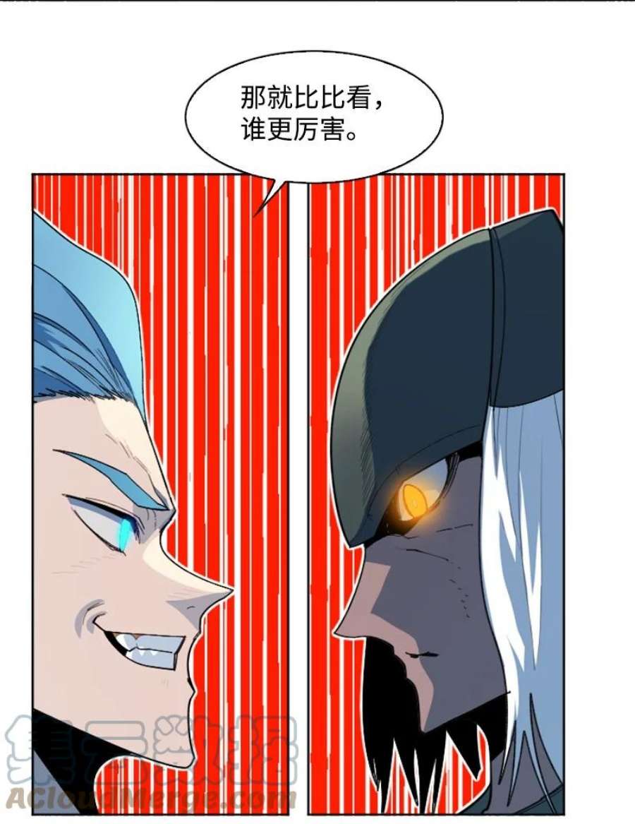 反叛船长的异世界攻略204 刺杀魔王