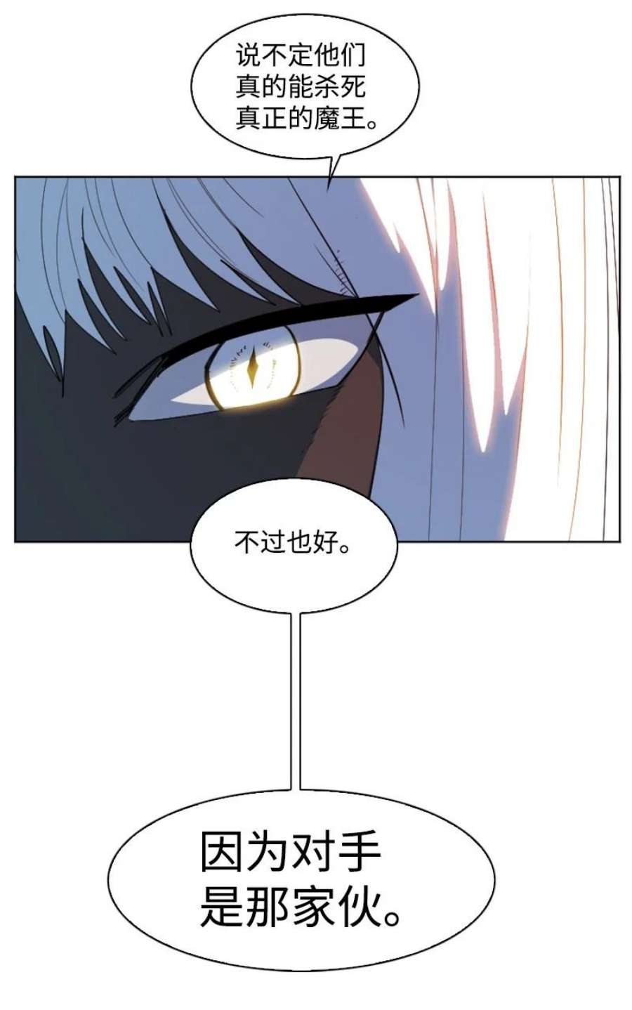 反叛船长的异世界攻略204 刺杀魔王