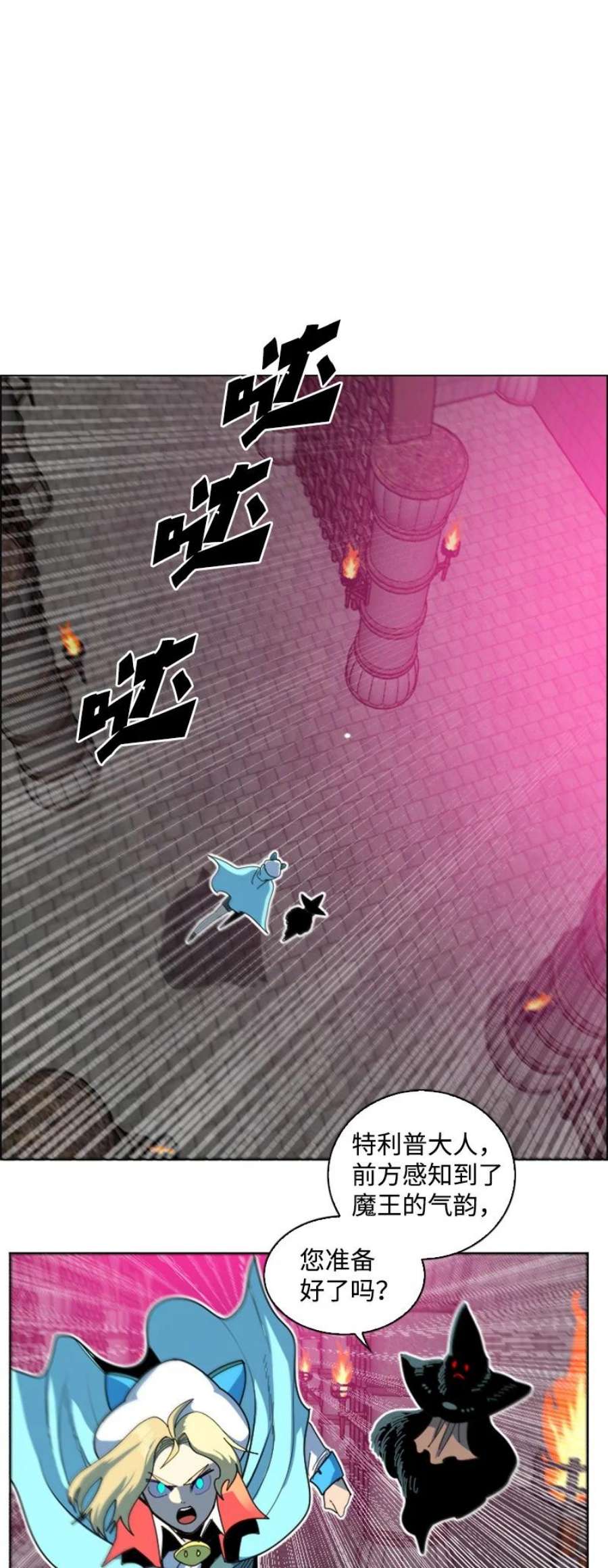 反叛船长的异世界攻略204 刺杀魔王