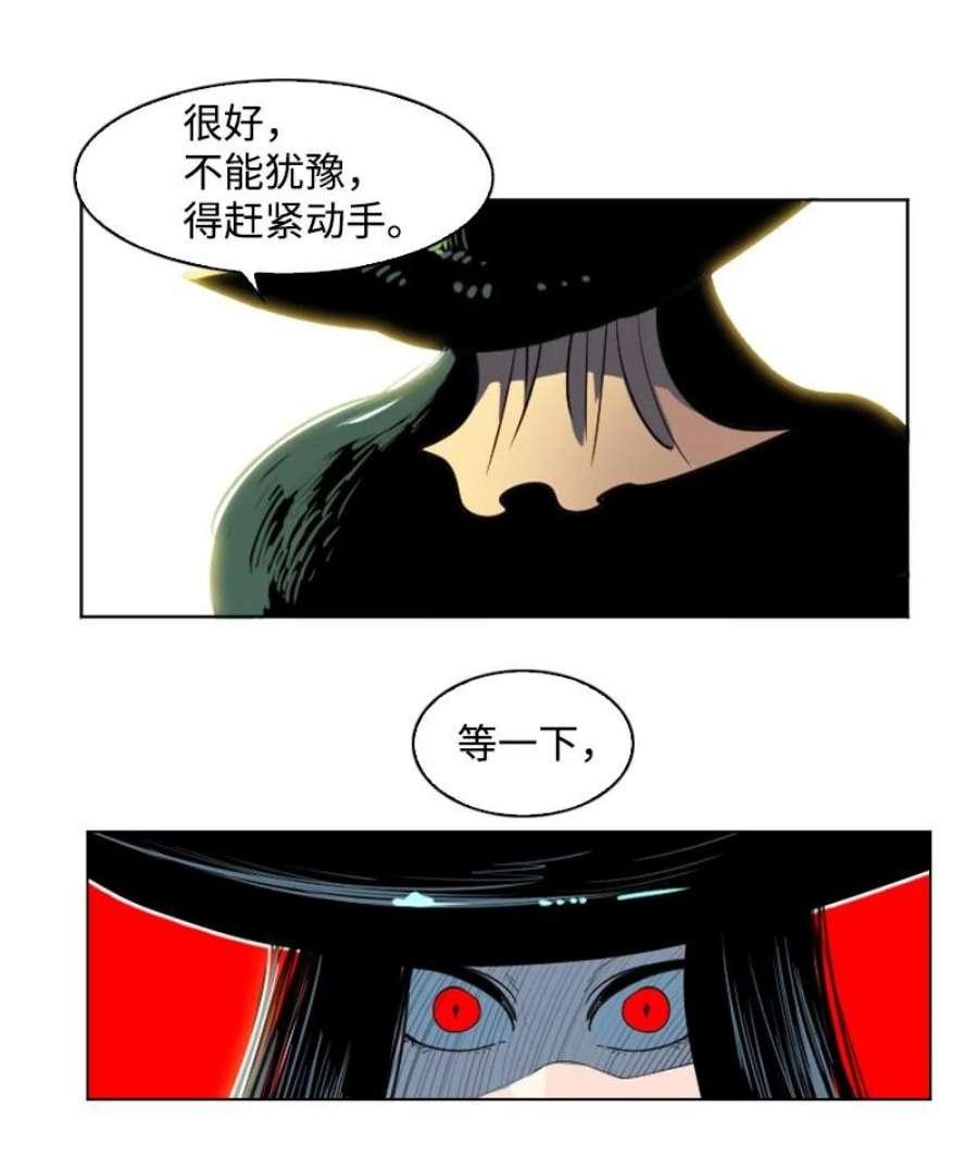 反叛船长的异世界攻略204 刺杀魔王
