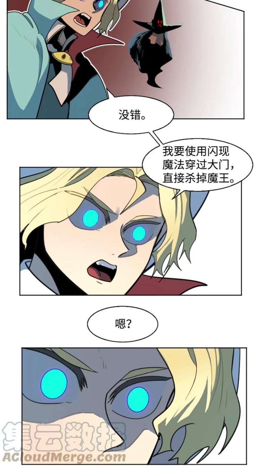 反叛船长的异世界攻略204 刺杀魔王
