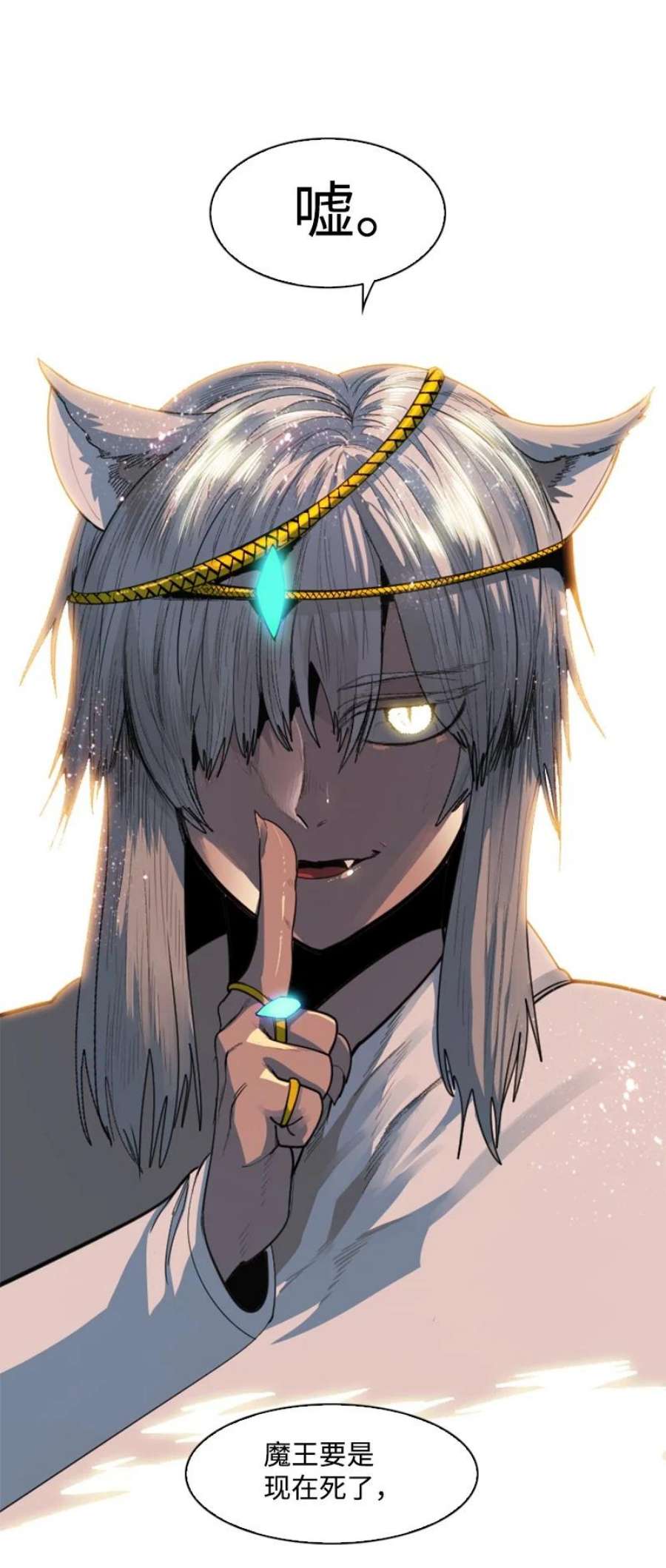 反叛船长的异世界攻略204 刺杀魔王