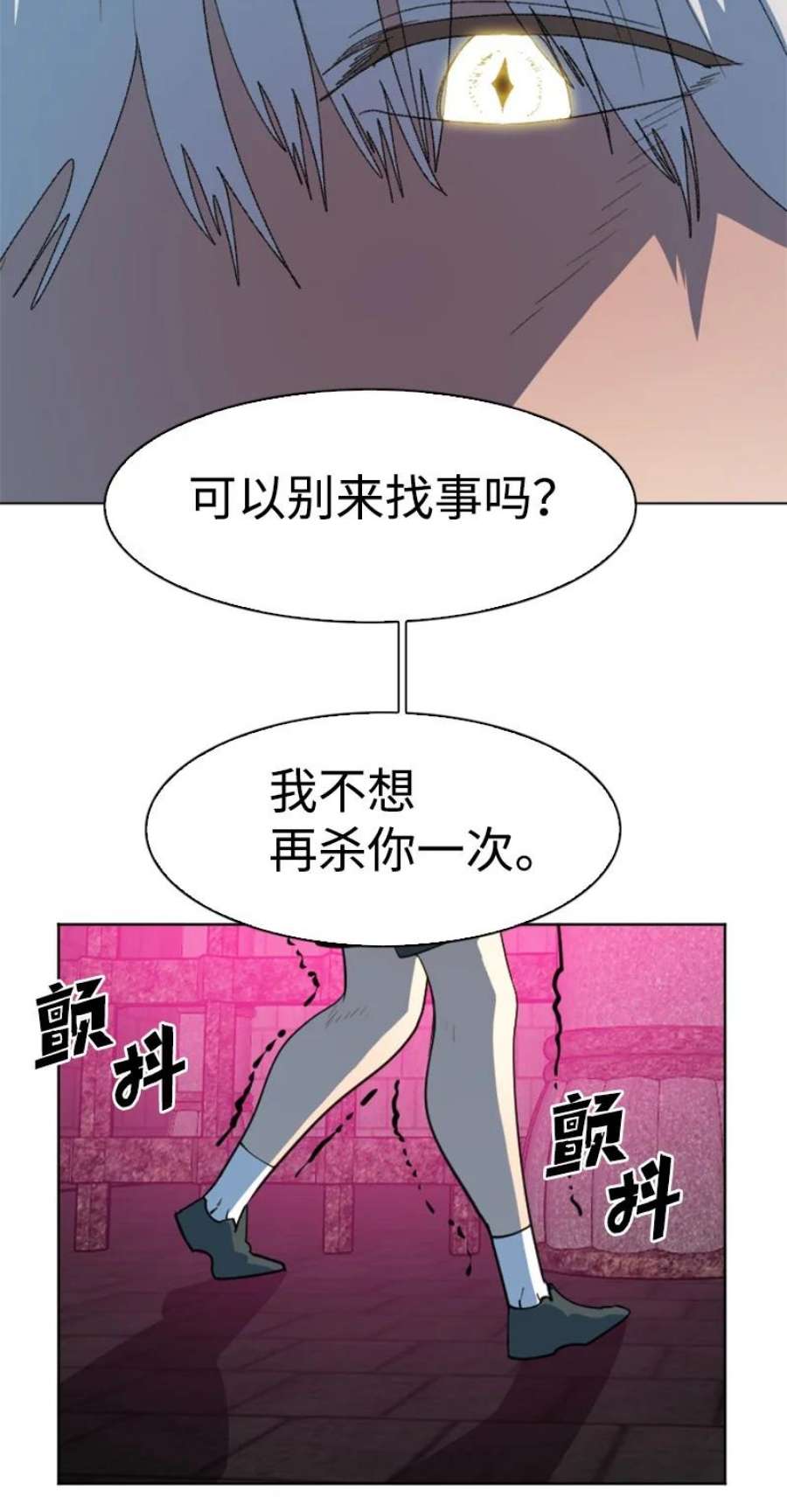 反叛船长的异世界攻略204 刺杀魔王
