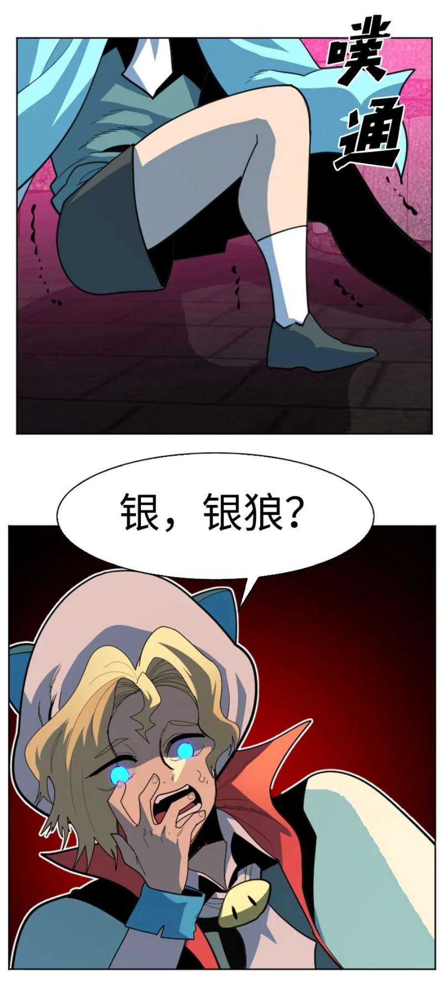 反叛船长的异世界攻略204 刺杀魔王