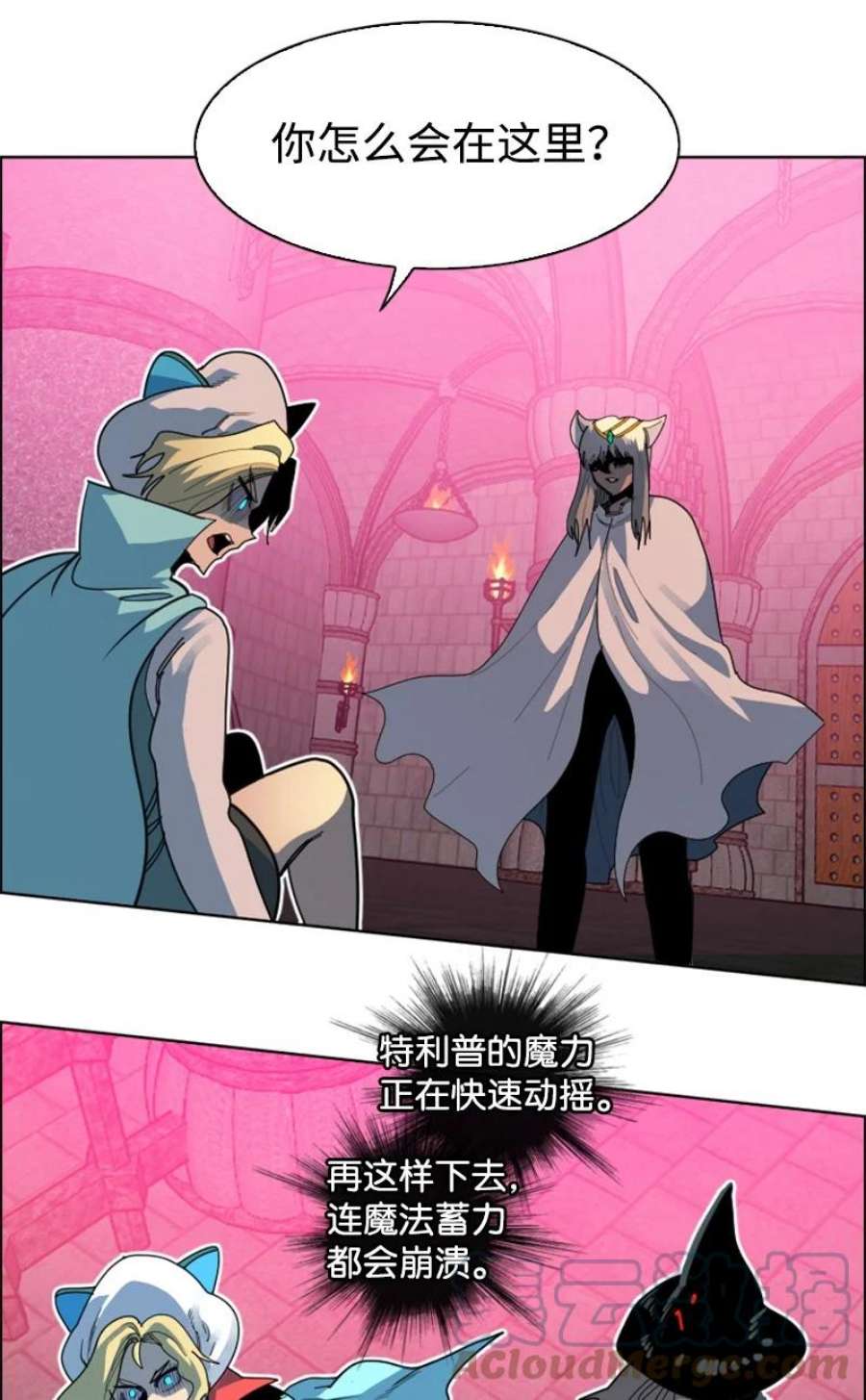 反叛船长的异世界攻略204 刺杀魔王