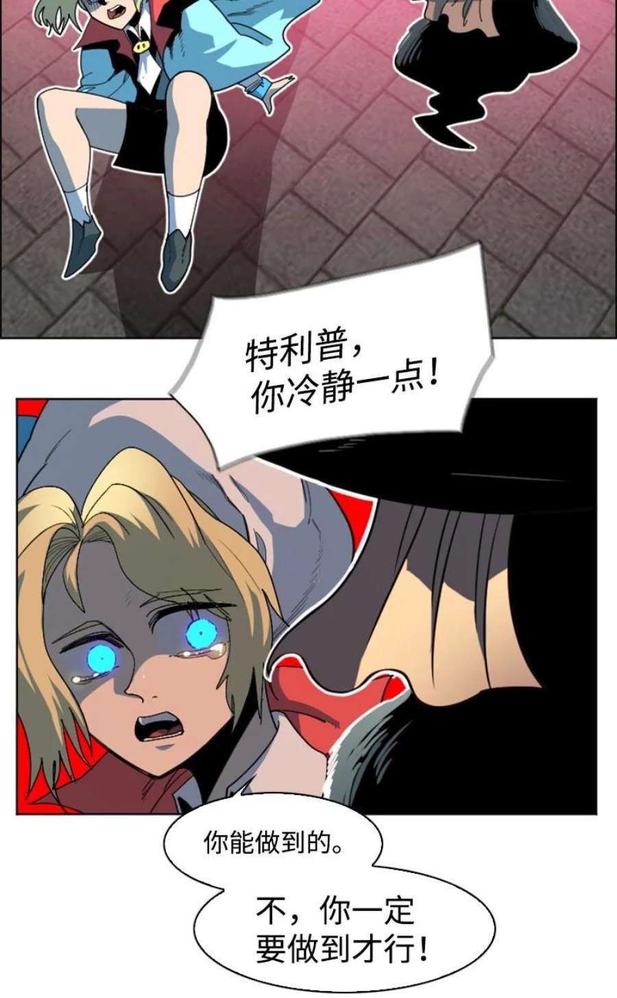 反叛船长的异世界攻略204 刺杀魔王