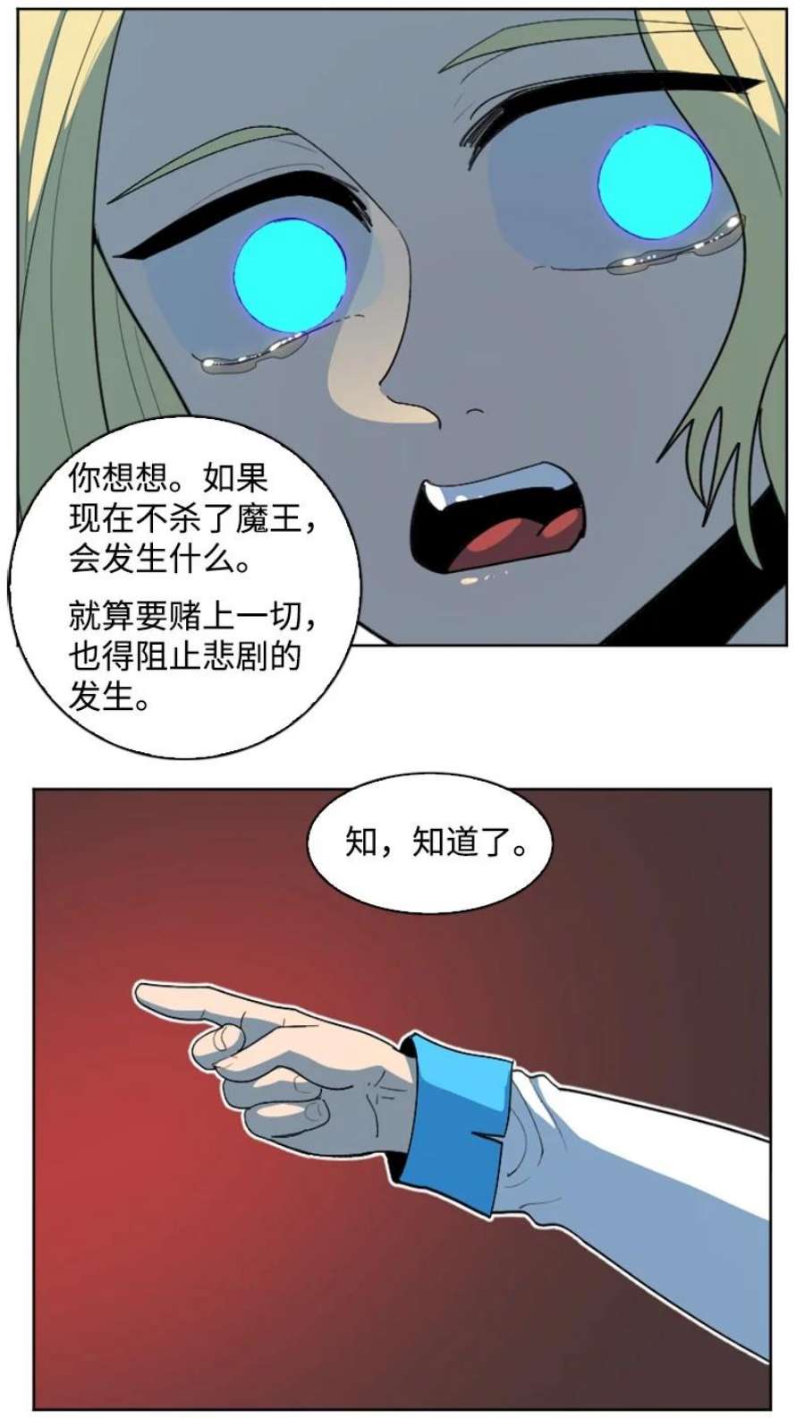反叛船长的异世界攻略204 刺杀魔王