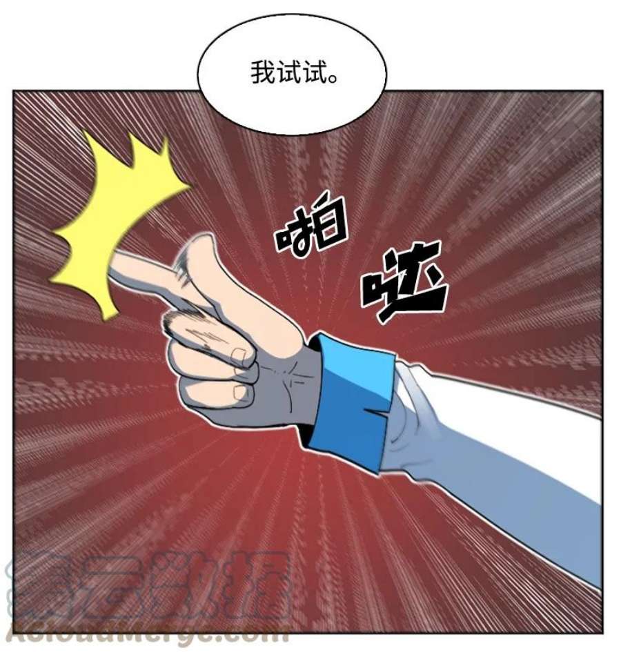 反叛船长的异世界攻略204 刺杀魔王