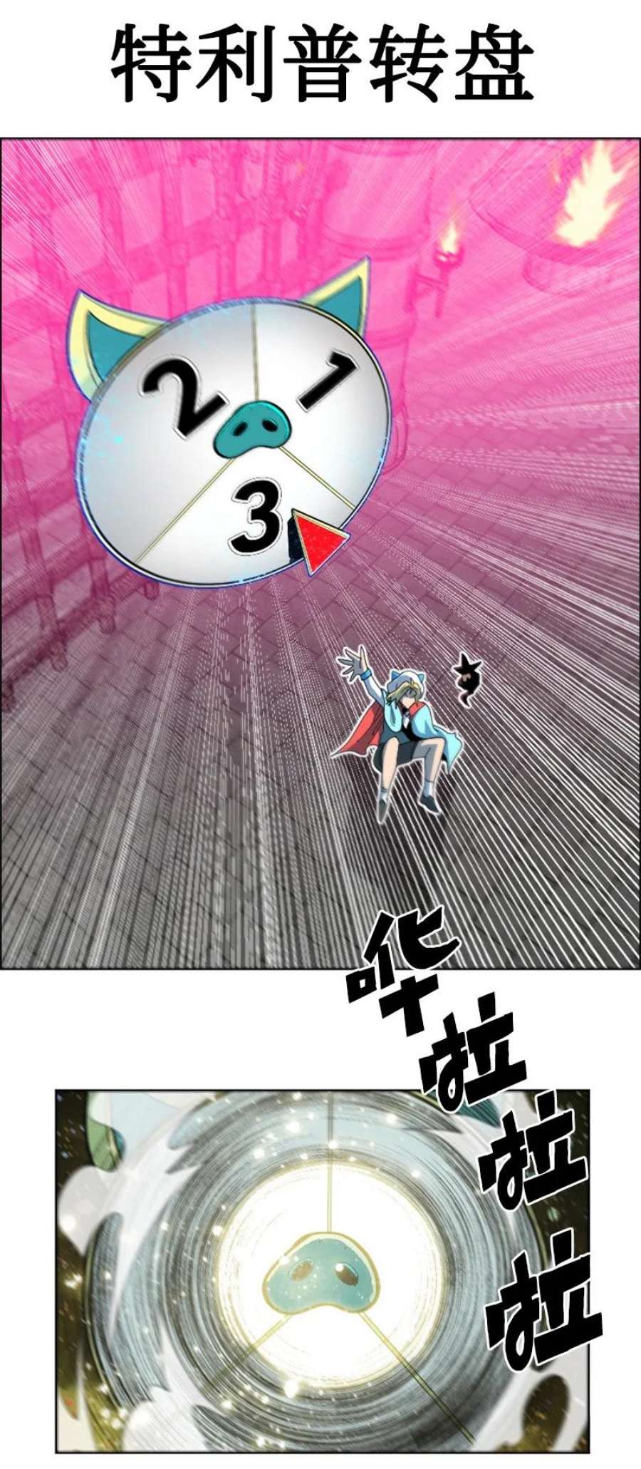 反叛船长的异世界攻略204 刺杀魔王