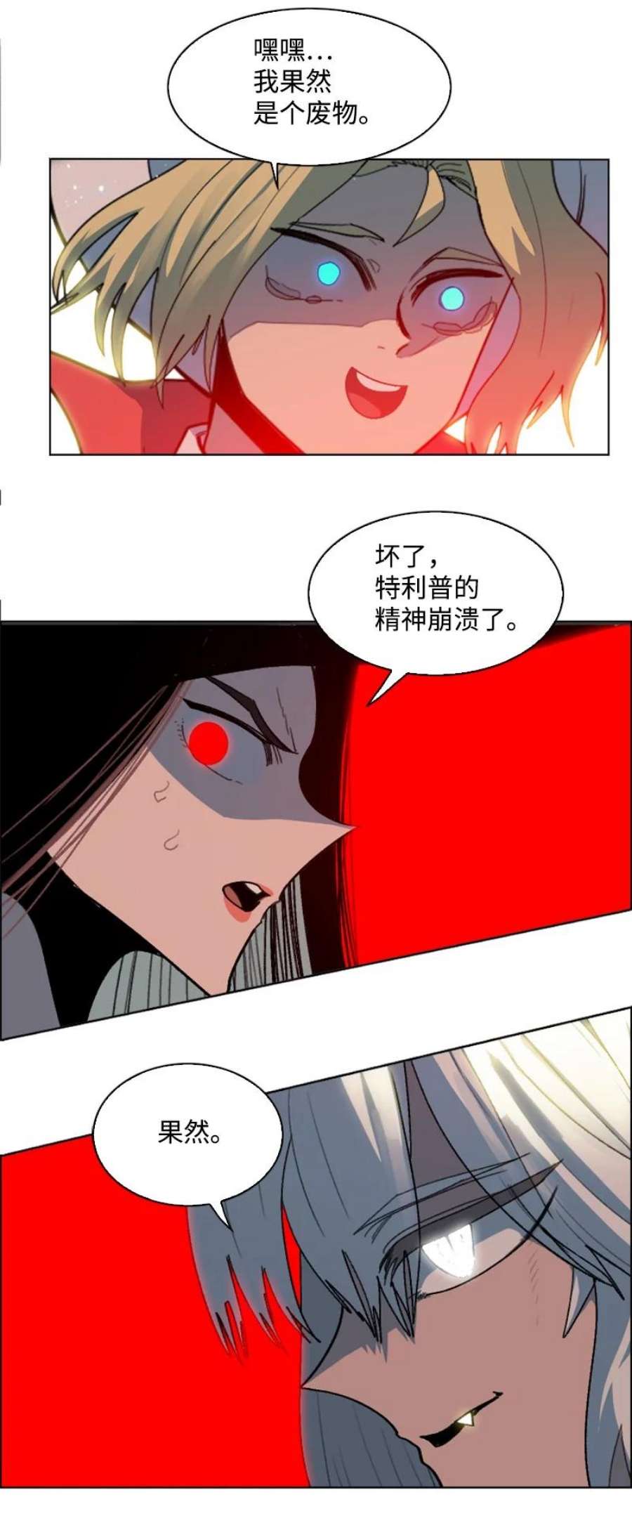 反叛船长的异世界攻略204 刺杀魔王