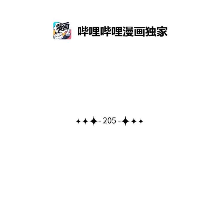 反叛船长的异世界攻略205 被捕