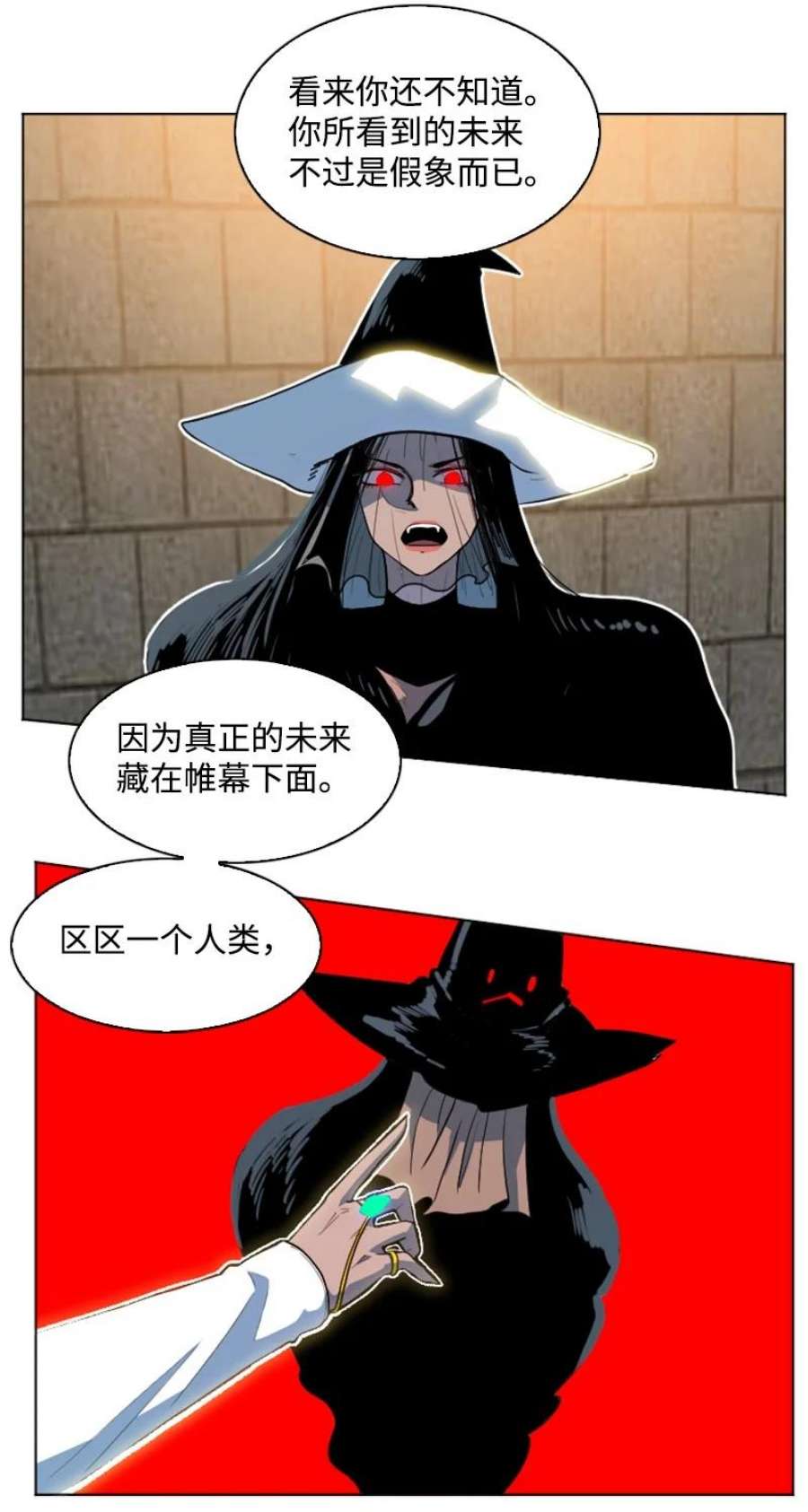 反叛船长的异世界攻略205 被捕