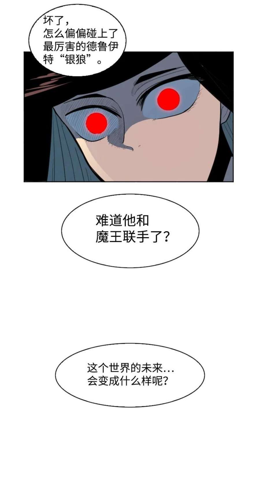 反叛船长的异世界攻略205 被捕