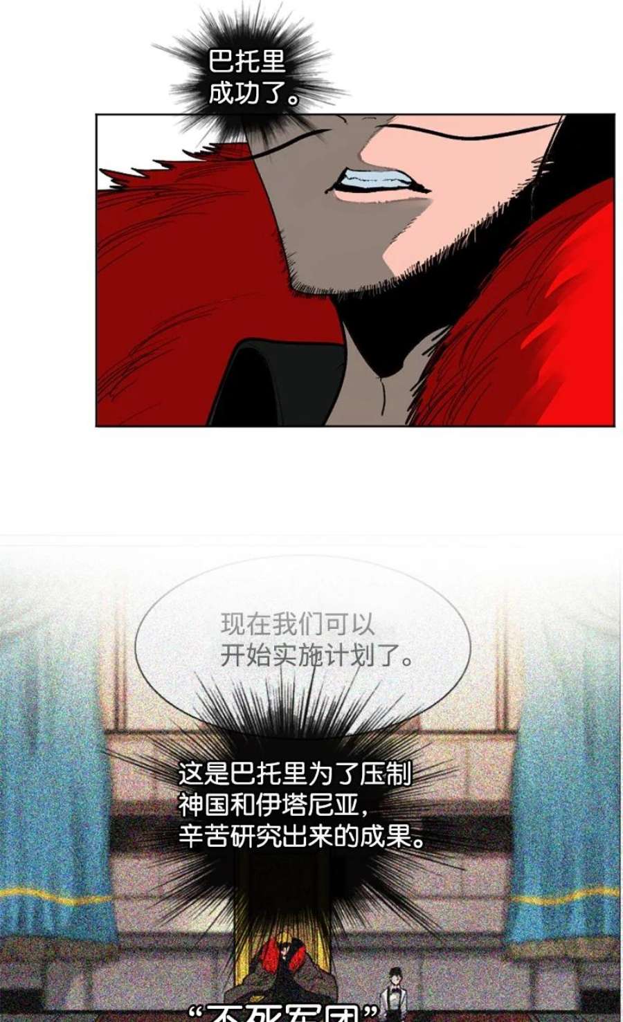 反叛船长的异世界攻略205 被捕