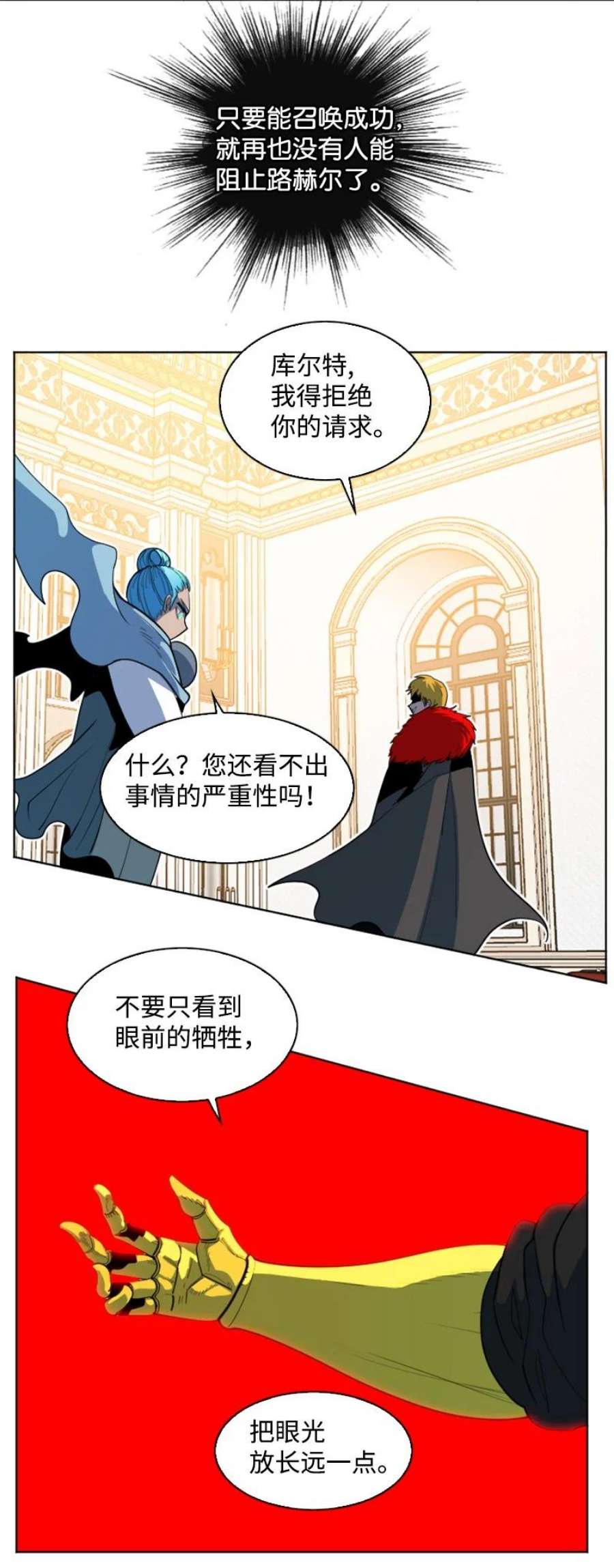 反叛船长的异世界攻略205 被捕