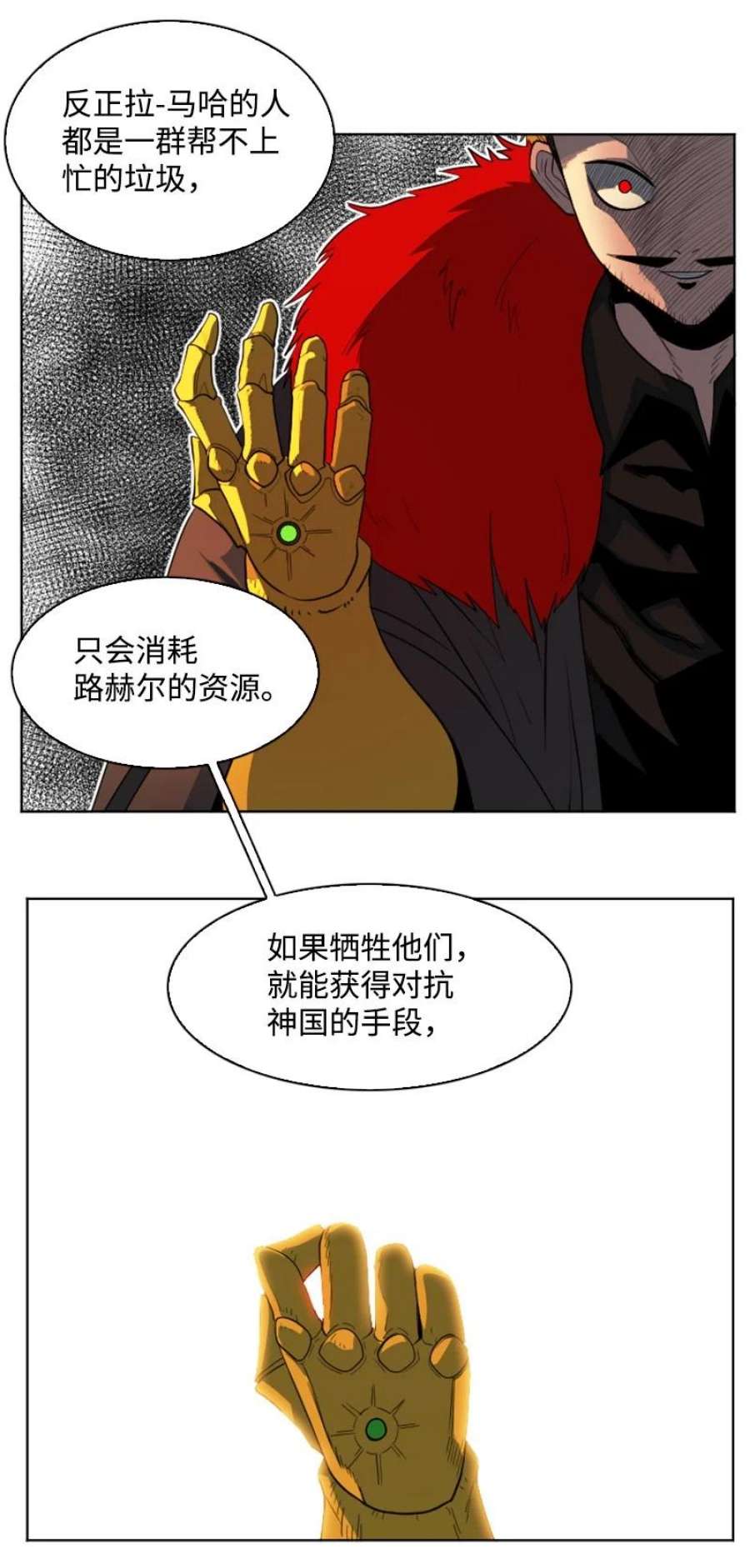 反叛船长的异世界攻略205 被捕