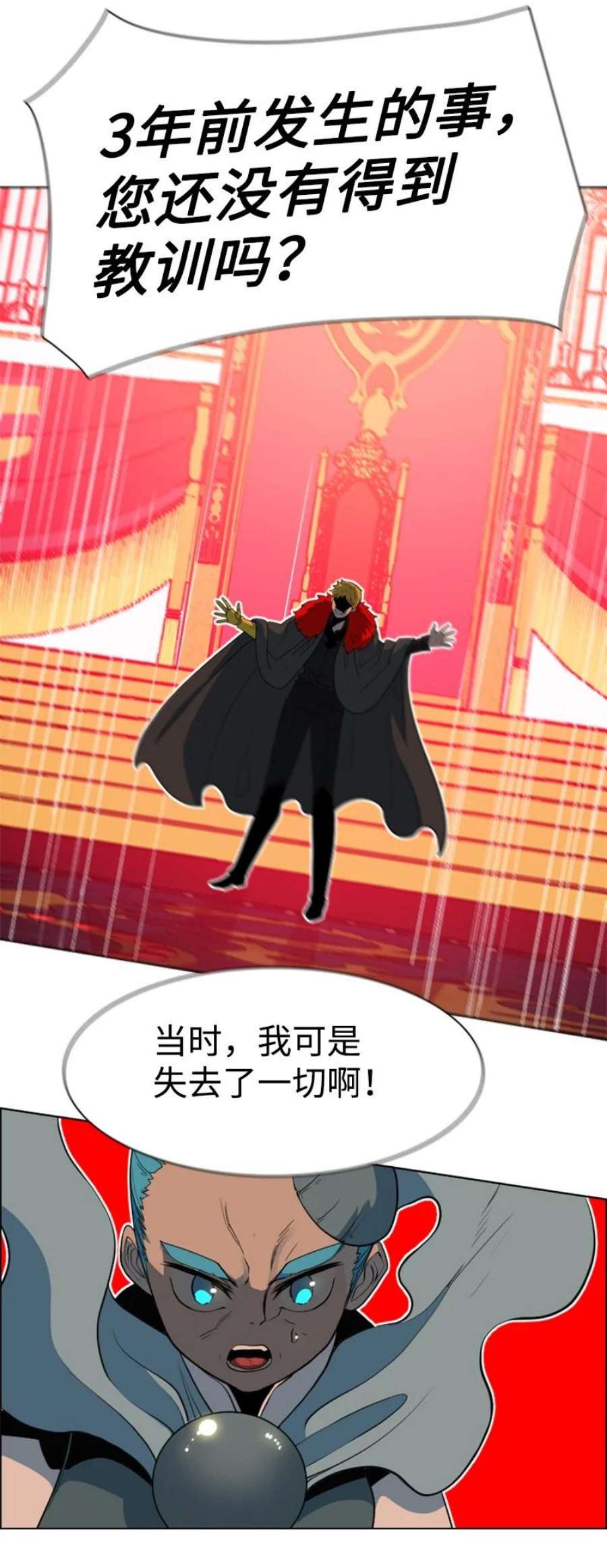 反叛船长的异世界攻略205 被捕