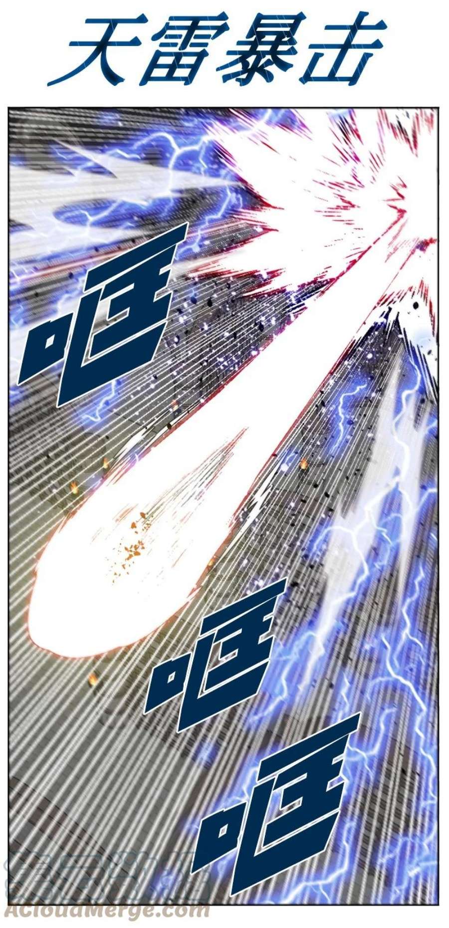 反叛船长的异世界攻略205 被捕
