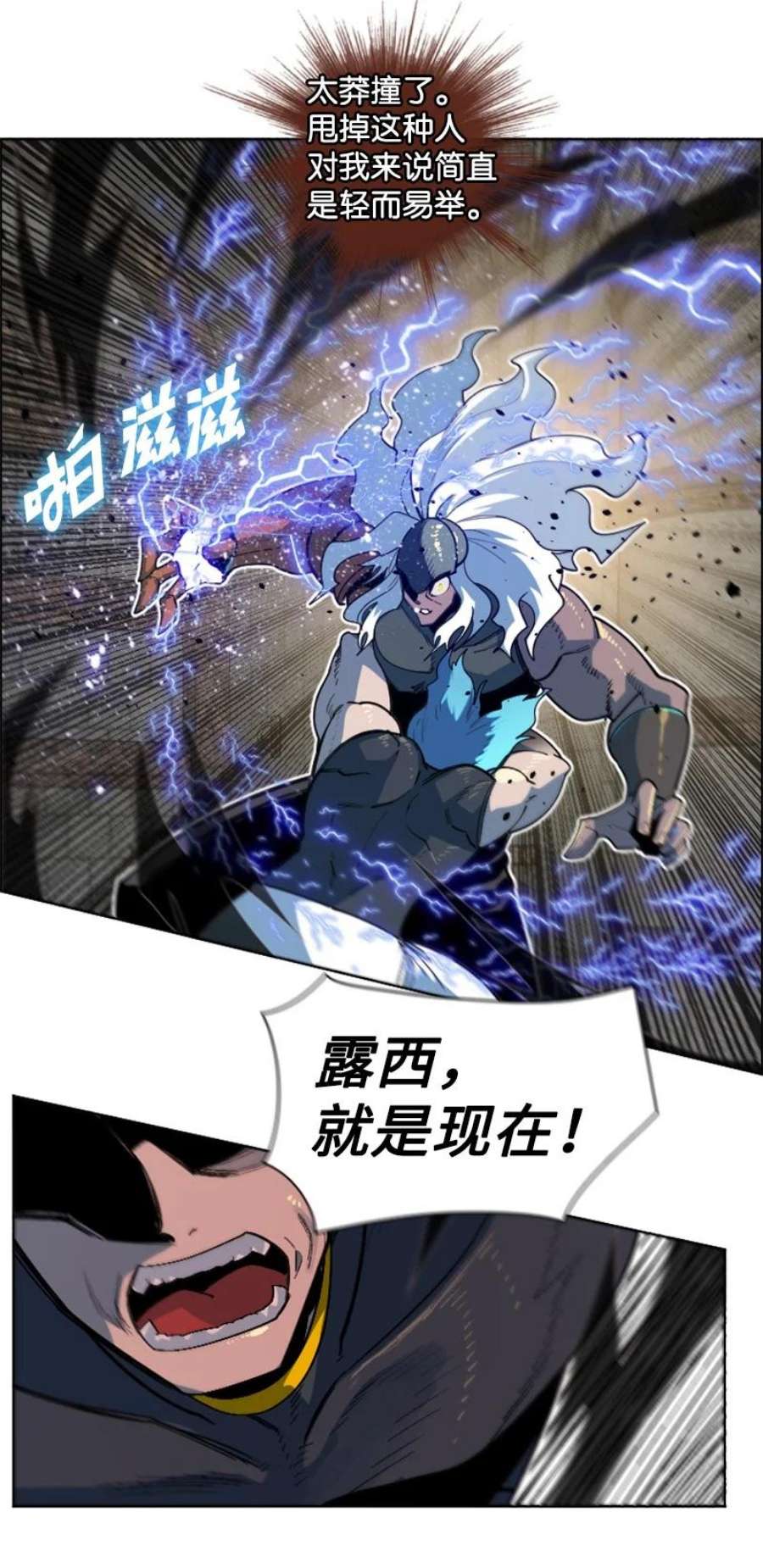 反叛船长的异世界攻略205 被捕