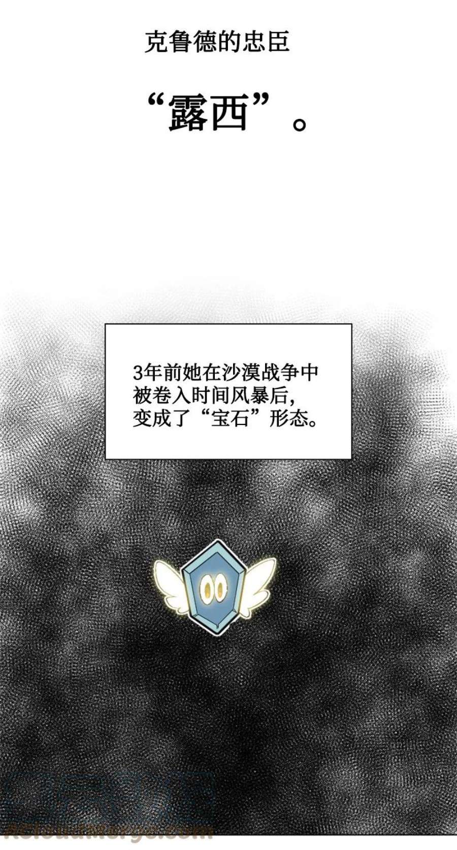 反叛船长的异世界攻略205 被捕