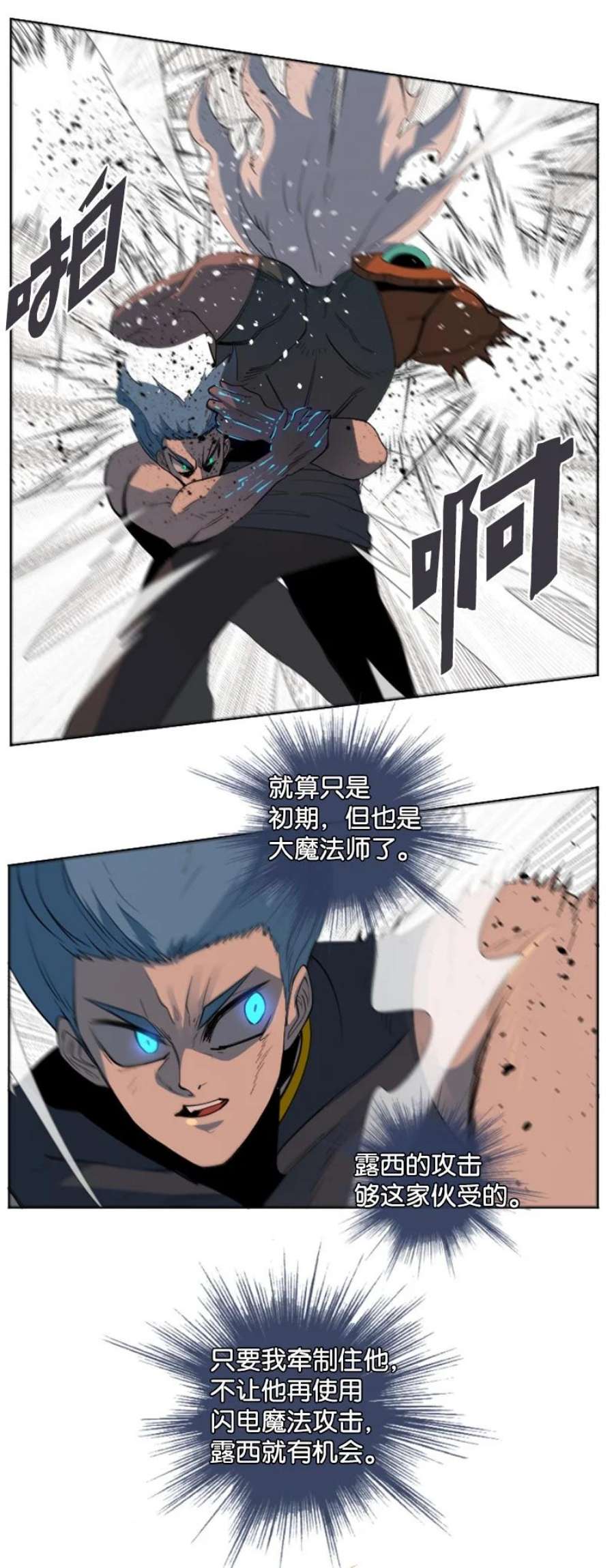 反叛船长的异世界攻略205 被捕