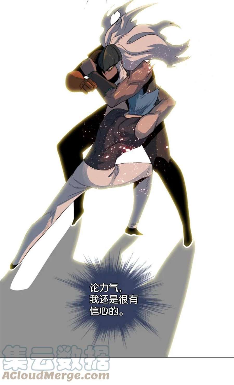 反叛船长的异世界攻略205 被捕