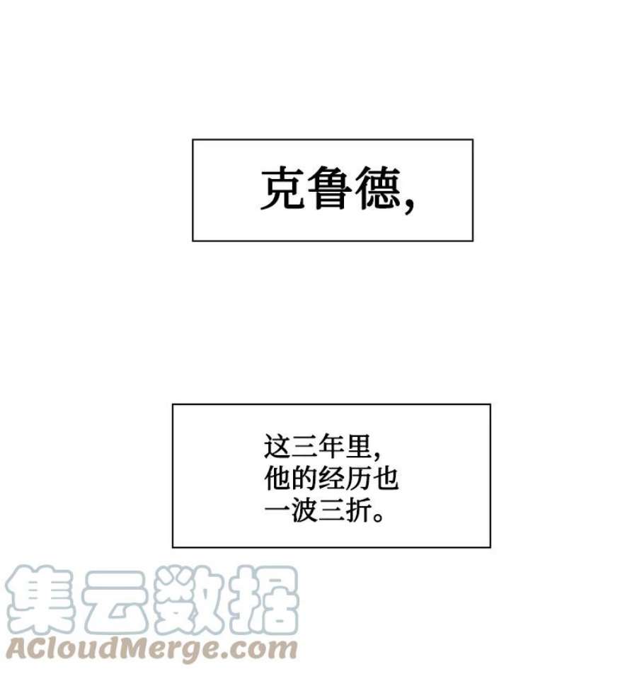 反叛船长的异世界攻略205 被捕