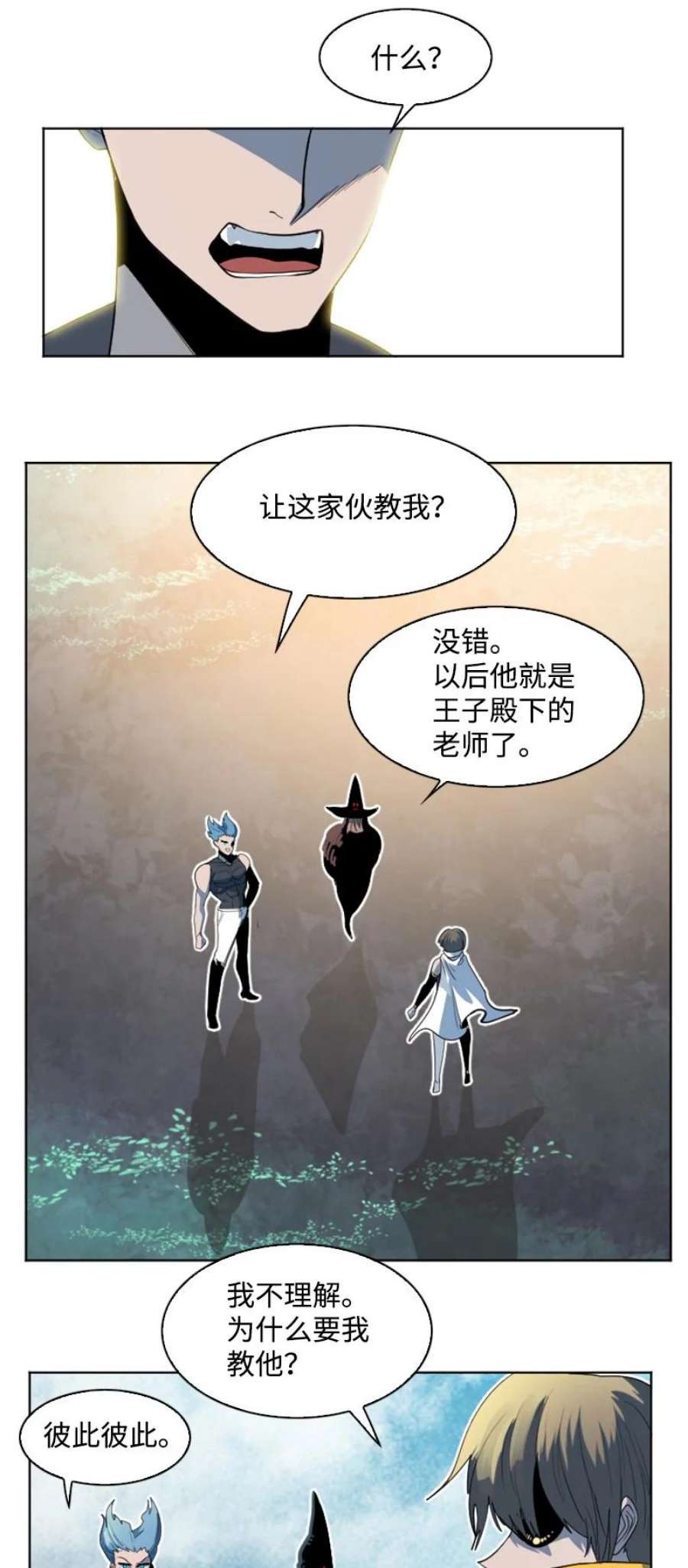 反叛船长的异世界攻略205 被捕