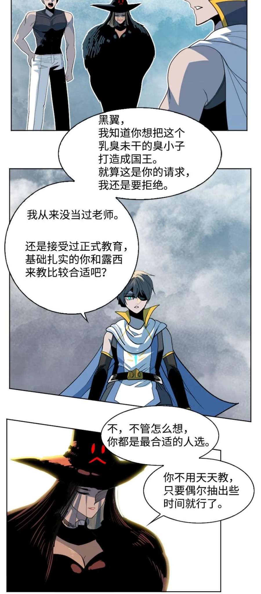 反叛船长的异世界攻略205 被捕