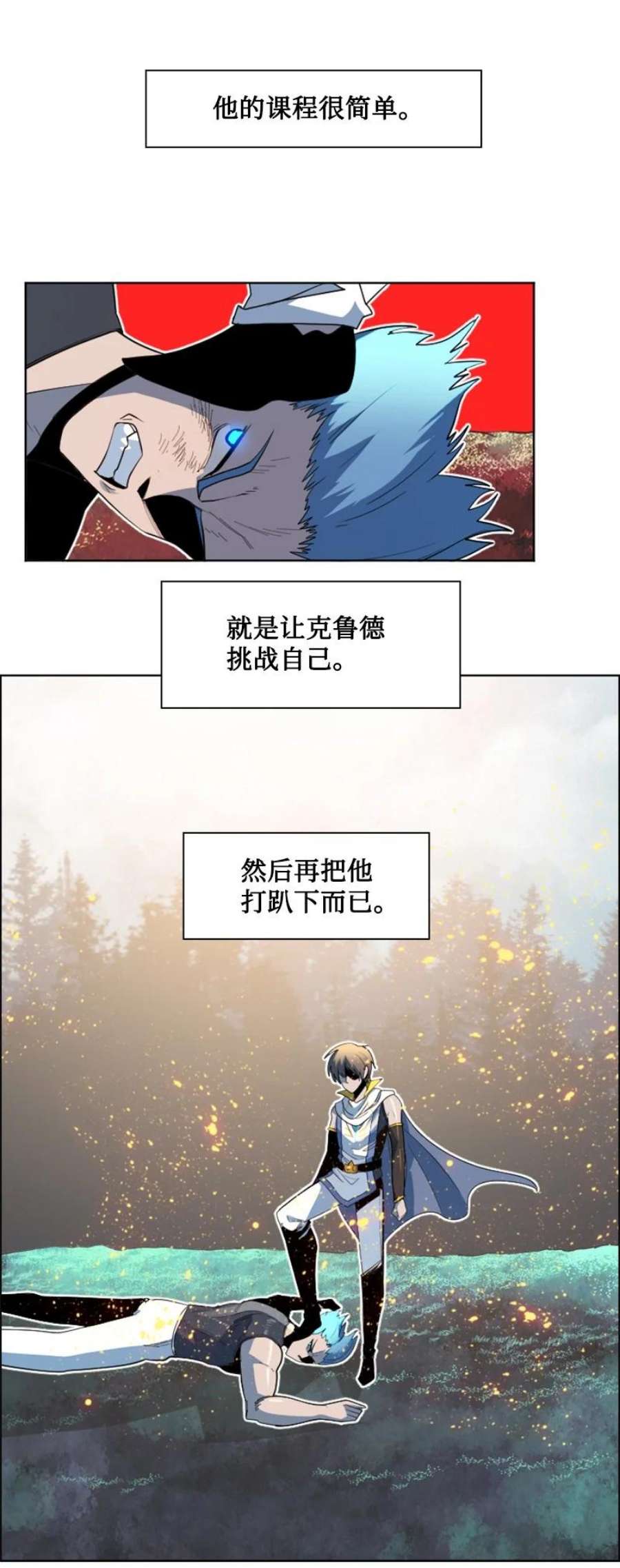 反叛船长的异世界攻略205 被捕
