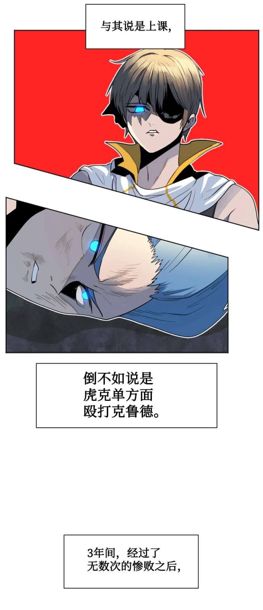 反叛船长的异世界攻略205 被捕
