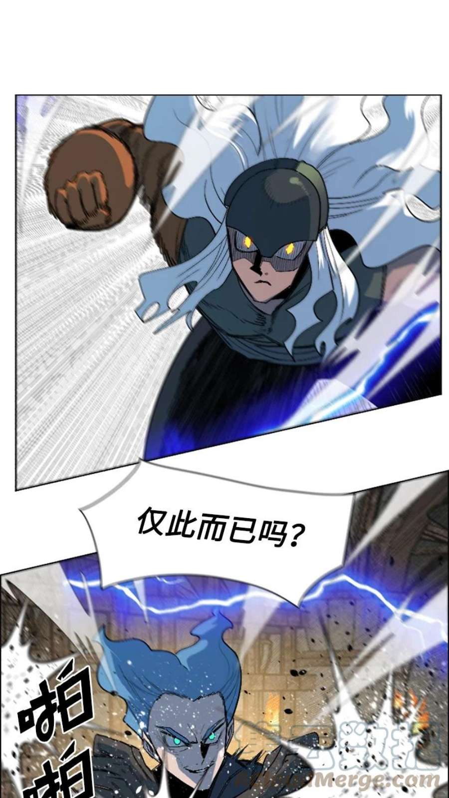 反叛船长的异世界攻略205 被捕