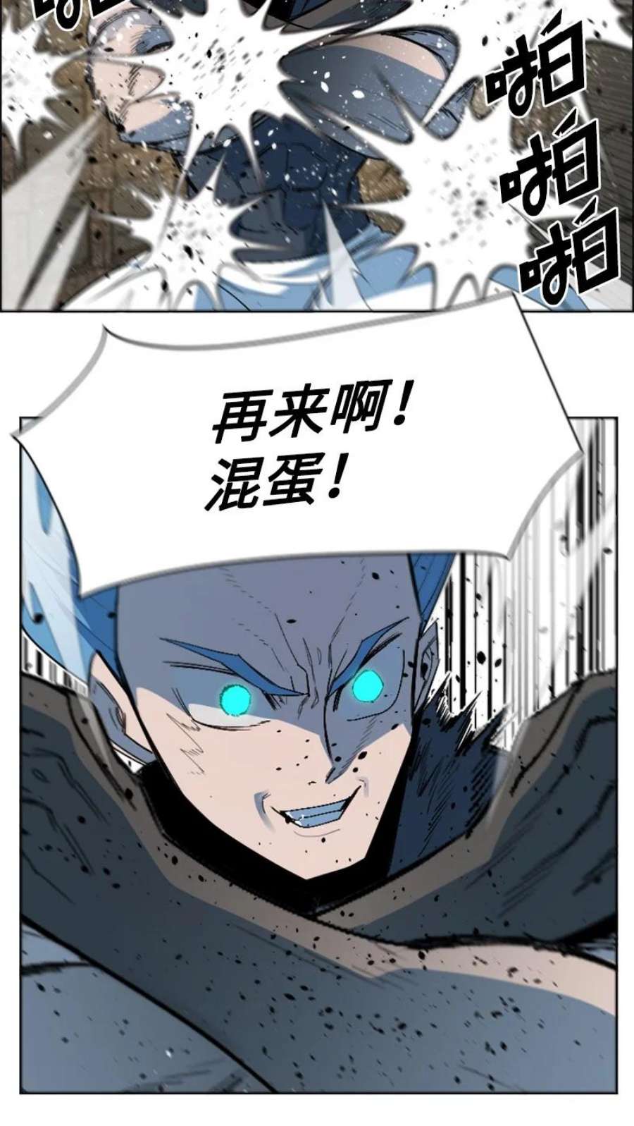 反叛船长的异世界攻略205 被捕