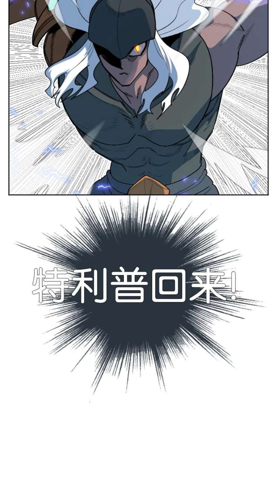 反叛船长的异世界攻略205 被捕