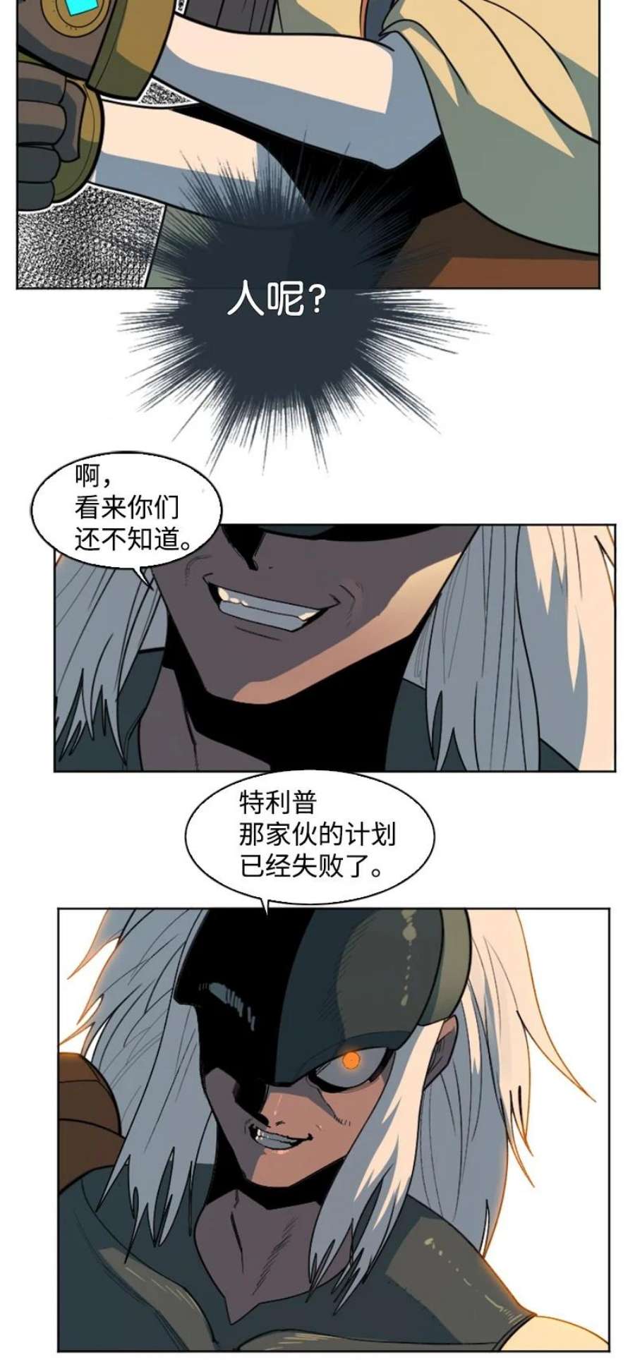 反叛船长的异世界攻略205 被捕