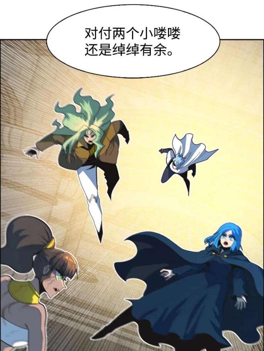 反叛船长的异世界攻略205 被捕