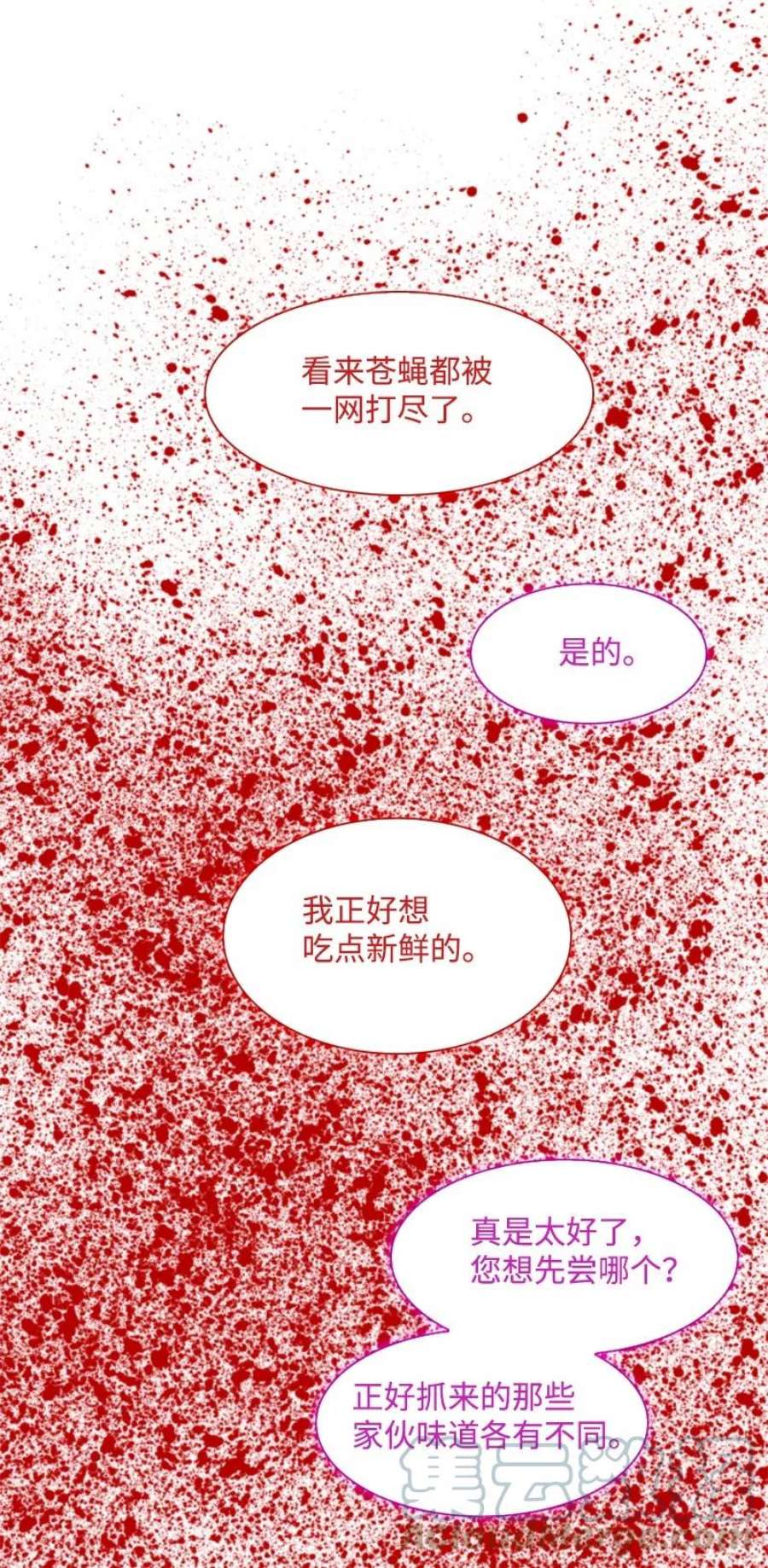 反叛船长的异世界攻略205 被捕